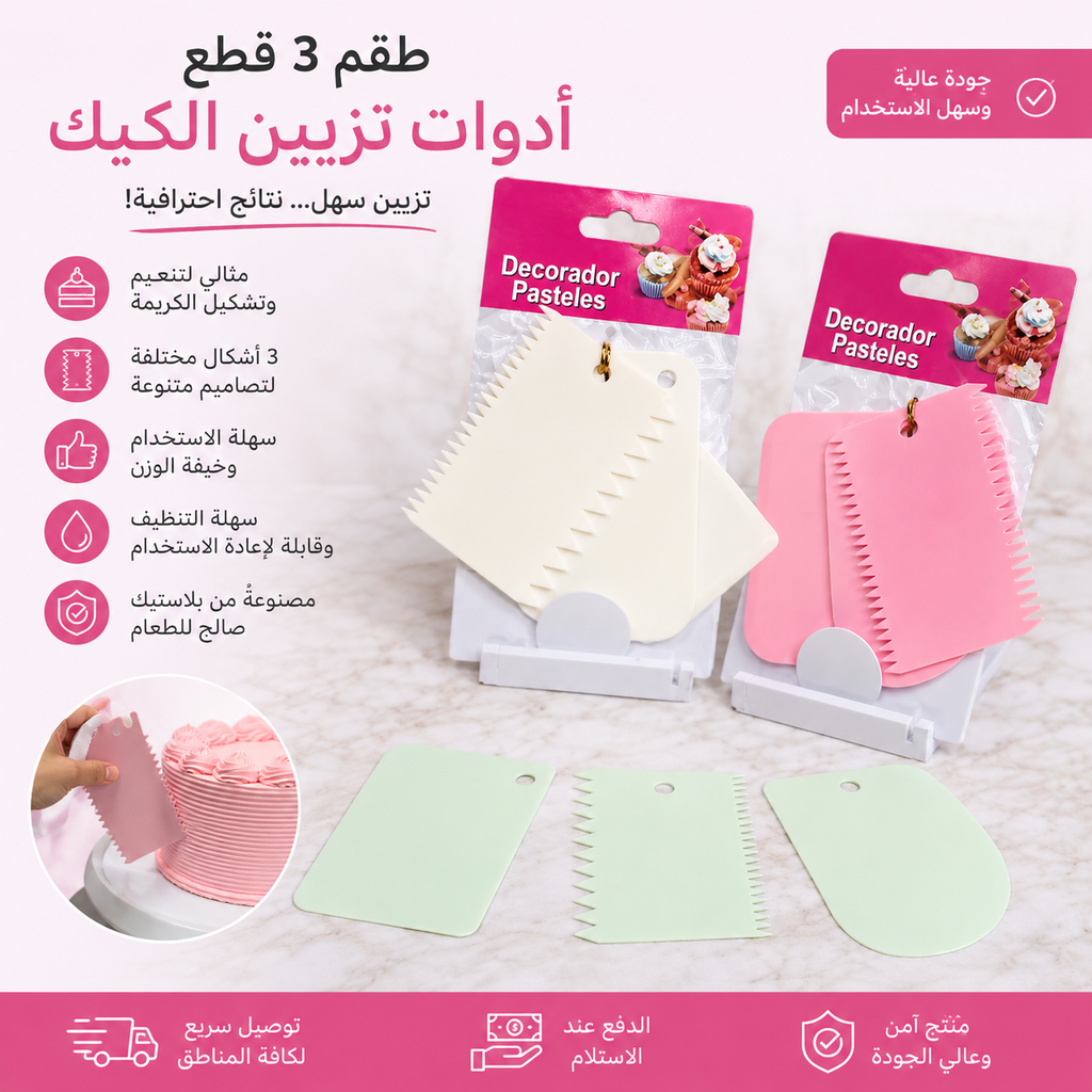3-Piece Cake Decorating Scraper Set